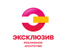 Рекламное агентство Эксклюзив